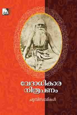 Vedadhikara Niroopanam(Paperback, Chattampi Swamikal)