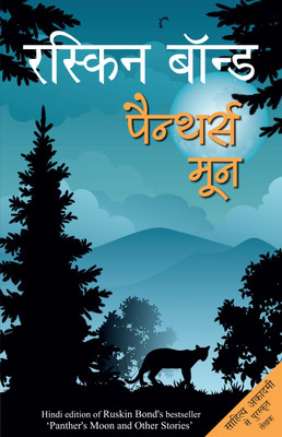 Panther's Moon(Hindi, Paperback, Bond Ruskin)