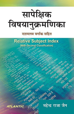 Saapekshik Vishyanukramnika (Relative Subject Index [with Decimal Classification])(Hindi, Paperback, Jain Mahendra Raja)