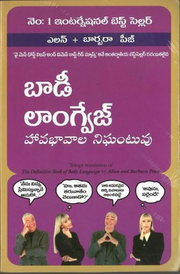 The Definitive Book of Body Language(Telugu, Paperback, Allan)