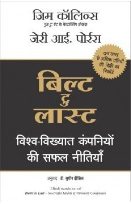 Built to Last(Hindi, Paperback, Collins Jim)