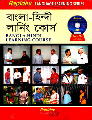Set-Bangala Hindi Learning Course(Bengali, Paperback, Pustak Mahal Editorial Board)