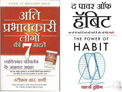 The Power Of Habit + The 7 Habits Of Highly Effective People (Hindi, Paperback, Charles Duhigg + Stephen Covey)(Paperback, Stephen R. Covey, Charles Duhigg)