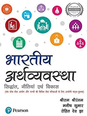 Bharatiya Arthavavastha, Sidhdhant, Nitiya, & Vikash ( Sri Ram, Manish Kumar, Rohit Dev Jha Pearson Paperback)(Paperback, Sri Ram, Rohit, Manish)