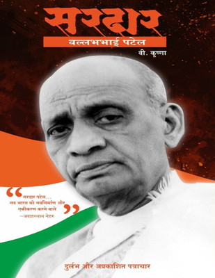 Sardar Vallabhbhai Patel(Hindi, Paperback, Krishna Balraj)