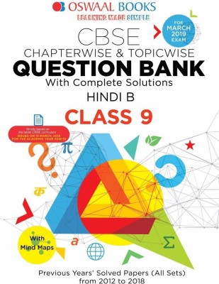 Oswaal Cbse Question Bank Class 9 Hindi B Chapterwise & Topicwise (for March 2020 Exam)(Hindi, Paperback, unknown)