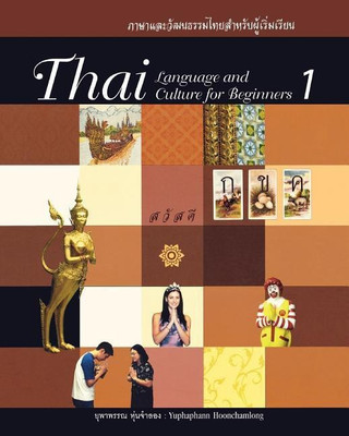 Thai Language and Culture for Beginners 1(English, Paperback, Hoonchamlong Yuphaphann)