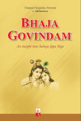 Bhaja Govindam(English, Paperback, Shankara Adi)