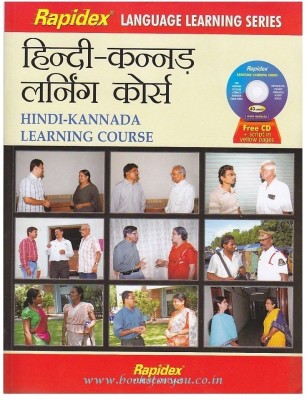 Rapidex Language Learning Series Hindi Kannar Learning Cource(English, Paperback, Mahal Pustak)