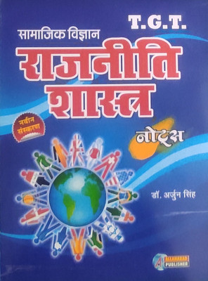 Tgt Samajik Vigyan Rajniti Shastra Notes(Paperback, Hindi, DR. ARJUN SINGH)