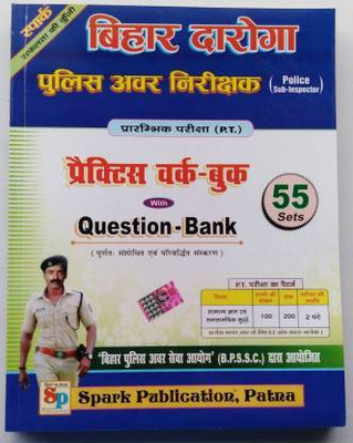 Spark Bihar Daroga Police Avar Nirikshak (PT) Practtise Work Book 55-Set(Paperback, Hindi, Spark)
