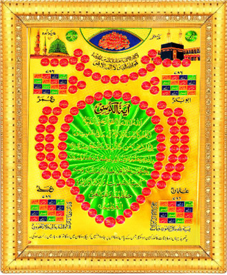 BCOMFORT Ninty nine name of Allah,Ayatul qursi,Allah Mohammad,Macca Madina,Ayate qarima Religious Frame