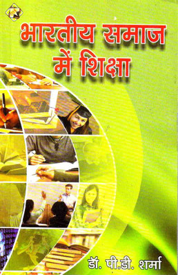 Bhartiya Samaj Main Shiksha(Paperback, Dr P D Sharma)