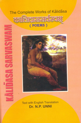 The Complete Work of Kalidas (2 Vols. Set) Volume 1 : Poems, Volume 2 : Drama(English, Hardcover, DR.N. P. Unni)