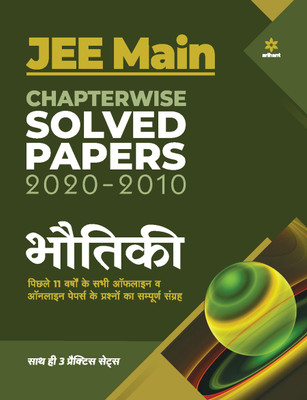 JEE Main Chapterwise Solved Papers 2020-2010 Bhotiki 2021(English, Paperback, unknown)