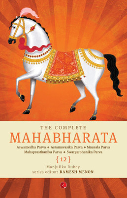 COMPLETE MAHABHARATA (VOLUME 12)  - Aswamedha Parva, Asramavasika Parva, Mausala Parva, Mahaprasthanika Parva, Swargarohanika Parva(English, Hardcover, Menon Ramesh)