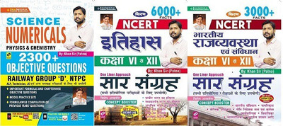 Kiran Kiran Science Numericals Physics And Chemistry 2300+ Objective Questions NCERT History Class VI To XII 6000+ Facts/ NCERT Indian Polity And Constitution Class VI To XII 3000+ Facts (3 BOOK SET)By Khan Sir Patna(Paperback, Hindi, KHAN SIR PATNA)