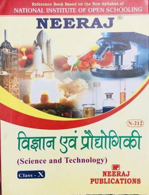 NEERAJ SCIENCE AND TECHNOLOGY (Vigyaan Aur Praudyogikee) CLASS 10(Paperback, Hindi, SHASHI GUPTA)