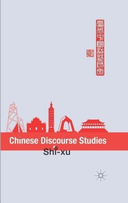 Chinese Discourse Studies(English, Hardcover, xu S.)