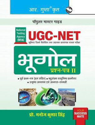 R Gupta NTA-UGC-NET: Geography (Paper II) Exam Guide(Paperback, Hindi, Manoj Kumar Singh)