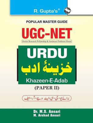 R Gupta Nta-Ugc-Net - URDU (Khazeen-E-Adab) (Paper II) Exam Guide(Paperback, Hindi, M. S. Ansari, Arshad Ansari)