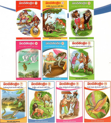 Panchatantram Telugu Multi Colour- 10 Books Set(Paperback, Telugu, TVL Narashima Rao)