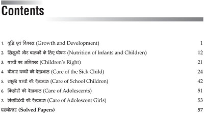 Child Health Nursing for ANM 1st Edition(English, Paperback, Dean Monika)