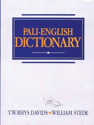 Pali-English and English-Pali Dictionary: Pali-English(English, Hardcover, unknown)