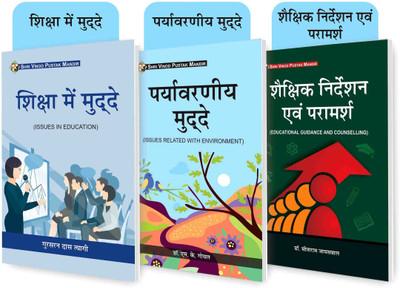 SHRI VINOD PUSTAK MANDIR Combo Pack Of Shiksha Main Mudde (Issues In Education) And Paryavarniya Mudde (Issues Related With Environment) And Shaikshik Nirdeshan Evam Paramarsh (Educational Guidance And Counselling), (Set Of 3) Books(Paperback, Hindi, Dr M K Goyal, Gursarandas Tyagi, Dr Sitaram Jaisw