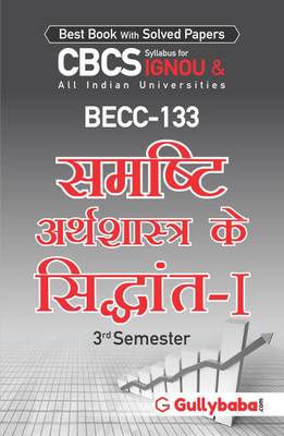 Gullybaba IGNOU 3rd Semester CBCS BAG (Latest Edition) BECC-133 Principles of Macroeconomics-I In Hindi Medium IGNOU Help Book with Solved Sample Papers and Important Exam Notes Plus Guess Paper (Paperback, Gullybaba.com Panel)(Paperback, Gullybaba.com Panel)