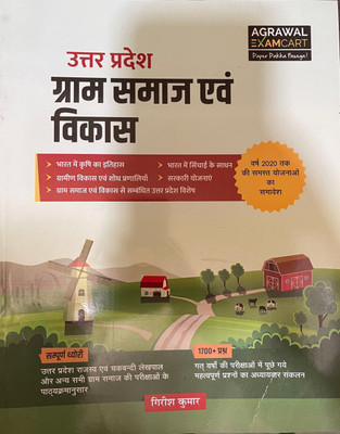 Uttar Pradesh Gram Samaj Evam Vikas(Paperback, Hindi, AGRAWAL)