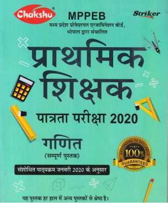 MPPEB Prathmik Shikshak Patrata Pariksha 2020 Ganit(Paperback, Hindi, SRR, Chakshu Panel Of Experts)