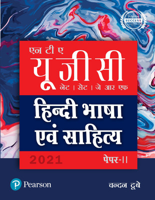 UGC Net Hindi Bhasha Evam Sahitya Paper 2(Hindi, Paperback, Dubey Chandan)
