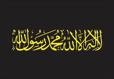 shivang craft allah yellow text photo painting PL-15M Digital Reprint 12 inch x 18 inch Painting(With Frame)