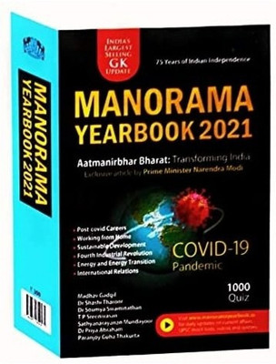 Manorama Yearbook 2021(Paperback, MANORAMA EXPERTS)