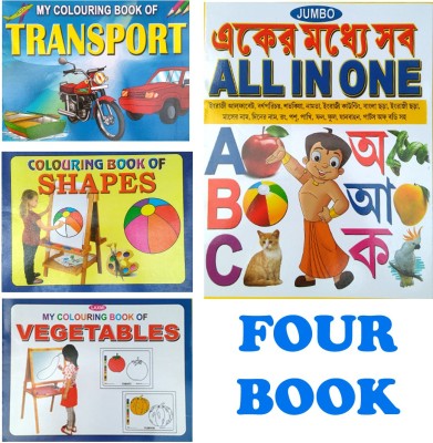 Four Book All In One In Bengali & Three Colourring Book (Transport, Vegetables & Shapes)(Bholanath Pustak Bhandar, Bholanath Pustak Bhandar)