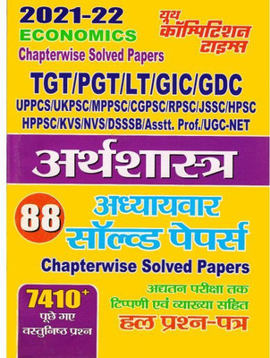 TGT/PGT/LT/GIC/GDC Economics Chapter-Wise Solved Papers(Paperback, Hindi, yct)
