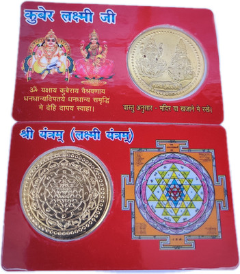 Gokulshoppe Gold Plated Shri Kuber Laxmi Ji Atm Coin With Shri Yantra-For Temple,Home,Purse And etc. (Plastic Yantra) Brass Yantra(Pack of 1)