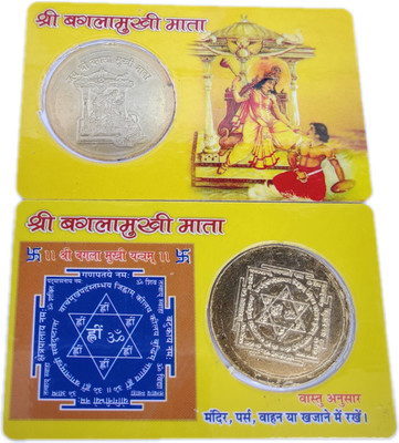 Gokulshoppe Gold Plated Shri Baglamukhi Mata Atm Coin With Baglamukhi Yantra-For Temple,Home,Purse And etc. (Plastic Yantra) Brass Yantra(Pack of 1)