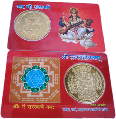 Gokulshoppe Gold Plated Jai Maa saraswati Atm Coin With Shri Saraswati Yantra-For Temple,Home,Purse And etc. (Plastic Yantra) Brass Yantra(Pack of 1)