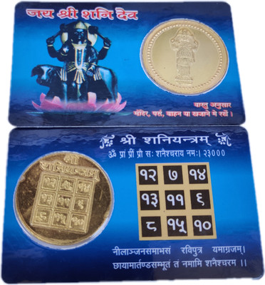 Gokulshoppe Brass Yantra(Pack of 1)