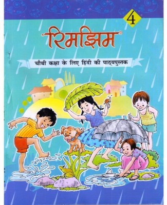 Rimjhim - Textbook in Hindi for Class - 4(Hindi, Paperback, unknown)