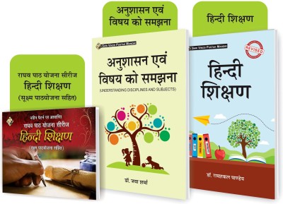 SHRI VINOD PUSTAK MANDIR Combo Pack Of Raghav Path Yojna Series Hindi Shikshan,Hindi Shikshan And Anushasan Evam Vishyon Ko Samajhna (Understanding Disciplines And Subjects) (Set Of 3) Books(Paperback, Hindi, Sonu Satsangi, Dr Ramshakal Pandey, Dr Jaya Sharma)