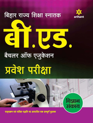 Bihar Rajya Shiksha Snatak B.Ed Pravesh Pariksha Vigyan Sankaye(Hindi, Paperback, unknown)