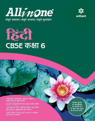 Cbse All in One Class 6 2019-20(Hindi, Paperback, unknown)