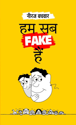 Hum SAB Fake Hain 1 Edition(Hindi, Book, Badhwar Neeraj)