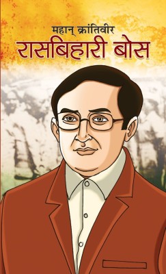 Mahan Krantiveer Rasbehari Bose(Hindi, Book, Kumar Swatantra)