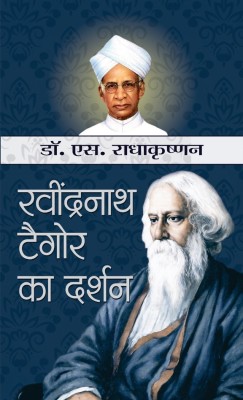 Rabindranath Tagore Ka Darshan(Hindi, Paperback, Radhakrishnan S.)