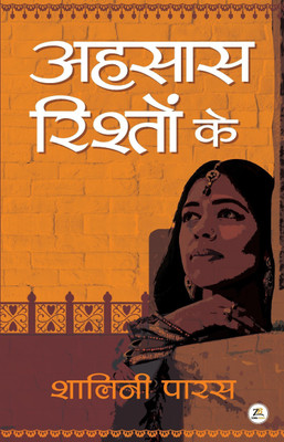 Ehsaas Rishton Ke(Hindi, Paperback, Paras Shalini)