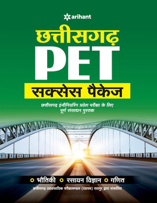 Chhattisgarh Pet Success Package(Hindi, Paperback, unknown)
